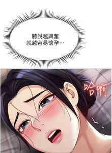 Page 1424 of 女儿闺蜜都归ME 55-108 - preview thumbnail