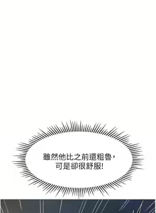 Page 1426 of 女儿闺蜜都归ME 55-108 - preview thumbnail