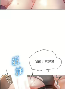 Page 1431 of 女儿闺蜜都归ME 55-108 - preview thumbnail