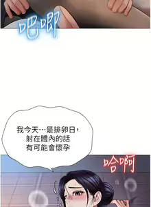 Page 1432 of 女儿闺蜜都归ME 55-108 - preview thumbnail