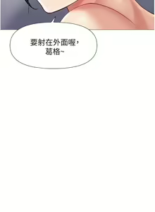 Page 1433 of 女儿闺蜜都归ME 55-108 - preview thumbnail