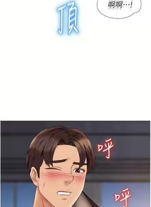 Page 1435 of 女儿闺蜜都归ME 55-108 - preview thumbnail