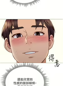 Page 1436 of 女儿闺蜜都归ME 55-108 - preview thumbnail