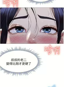 Page 1438 of 女儿闺蜜都归ME 55-108 - preview thumbnail