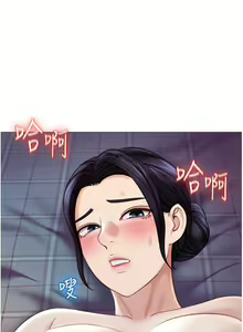 Page 1443 of 女儿闺蜜都归ME 55-108 - preview thumbnail