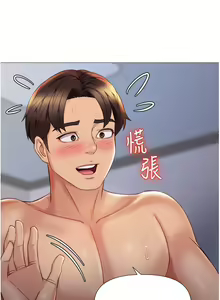 Page 1444 of 女儿闺蜜都归ME 55-108 - preview thumbnail