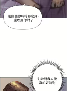 Page 1445 of 女儿闺蜜都归ME 55-108 - preview thumbnail