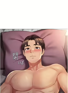 Page 1448 of 女儿闺蜜都归ME 55-108 - preview thumbnail