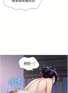Page 1455 of 女儿闺蜜都归ME 55-108 - preview thumbnail