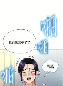 Page 1463 of 女儿闺蜜都归ME 55-108 - preview thumbnail