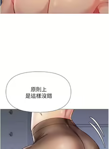 Page 1476 of 女儿闺蜜都归ME 55-108 - preview thumbnail