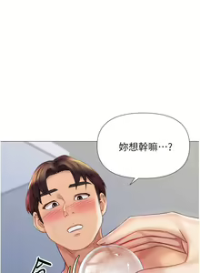 Page 1478 of 女儿闺蜜都归ME 55-108 - preview thumbnail