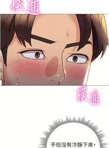 Page 1480 of 女儿闺蜜都归ME 55-108 - preview thumbnail