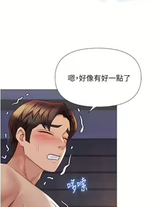 Page 1484 of 女儿闺蜜都归ME 55-108 - preview thumbnail