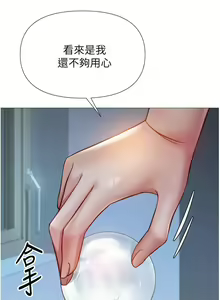 Page 1485 of 女儿闺蜜都归ME 55-108 - preview thumbnail