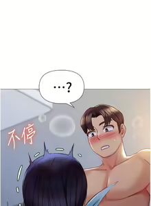 Page 1488 of 女儿闺蜜都归ME 55-108 - preview thumbnail