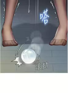 Page 1490 of 女儿闺蜜都归ME 55-108 - preview thumbnail