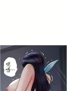 Page 1493 of 女儿闺蜜都归ME 55-108 - preview thumbnail