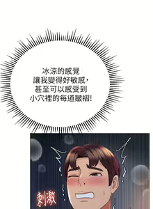 Page 1494 of 女儿闺蜜都归ME 55-108 - preview thumbnail