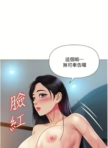Page 15 of 女儿闺蜜都归ME 55-108 - preview thumbnail