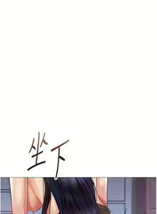 Page 1501 of 女儿闺蜜都归ME 55-108 - preview thumbnail