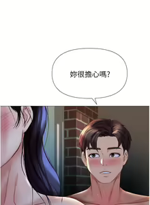 Page 1530 of 女儿闺蜜都归ME 55-108 - preview thumbnail