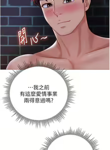 Page 1565 of 女儿闺蜜都归ME 55-108 - preview thumbnail