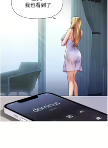 Page 1572 of 女儿闺蜜都归ME 55-108 - preview thumbnail