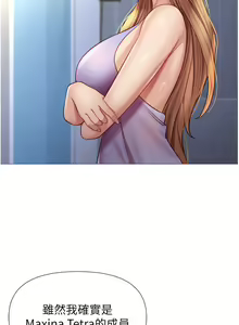 Page 1574 of 女儿闺蜜都归ME 55-108 - preview thumbnail