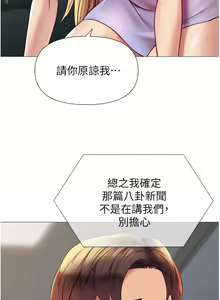 Page 1577 of 女儿闺蜜都归ME 55-108 - preview thumbnail