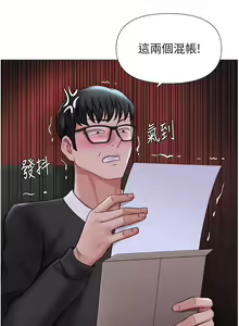 Page 1585 of 女儿闺蜜都归ME 55-108 - preview thumbnail