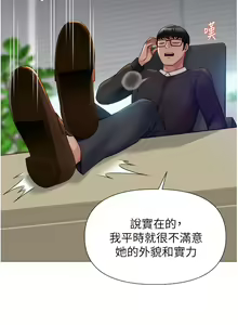 Page 1587 of 女儿闺蜜都归ME 55-108 - preview thumbnail
