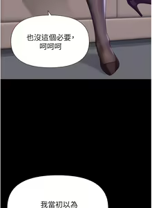 Page 1597 of 女儿闺蜜都归ME 55-108 - preview thumbnail