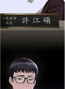 Page 1598 of 女儿闺蜜都归ME 55-108 - preview thumbnail