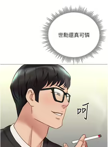Page 1600 of 女儿闺蜜都归ME 55-108 - preview thumbnail