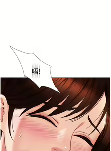 Page 160 of 女儿闺蜜都归ME 55-108 - preview thumbnail