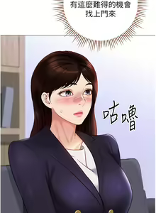 Page 1611 of 女儿闺蜜都归ME 55-108 - preview thumbnail