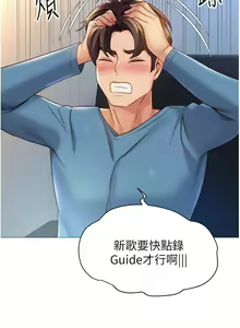 Page 1613 of 女儿闺蜜都归ME 55-108 - preview thumbnail