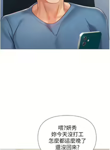 Page 1614 of 女儿闺蜜都归ME 55-108 - preview thumbnail