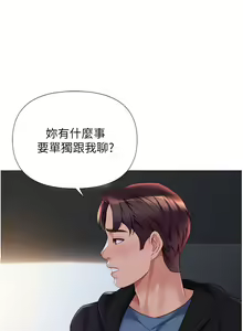 Page 1617 of 女儿闺蜜都归ME 55-108 - preview thumbnail