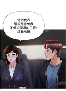 Page 1618 of 女儿闺蜜都归ME 55-108 - preview thumbnail