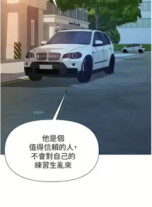 Page 1619 of 女儿闺蜜都归ME 55-108 - preview thumbnail