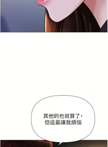 Page 1620 of 女儿闺蜜都归ME 55-108 - preview thumbnail