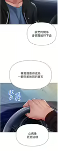 Page 1621 of 女儿闺蜜都归ME 55-108 - preview thumbnail