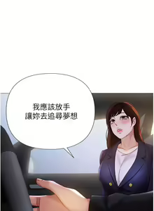 Page 1622 of 女儿闺蜜都归ME 55-108 - preview thumbnail