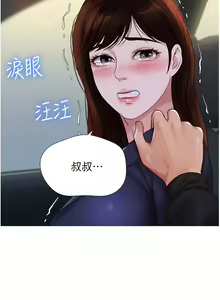 Page 1623 of 女儿闺蜜都归ME 55-108 - preview thumbnail