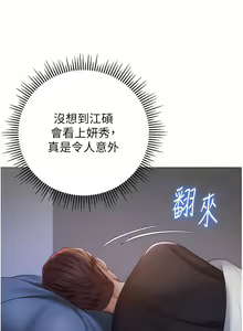 Page 1625 of 女儿闺蜜都归ME 55-108 - preview thumbnail
