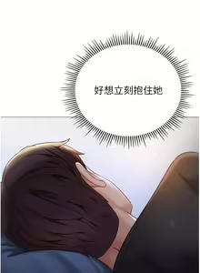 Page 1626 of 女儿闺蜜都归ME 55-108 - preview thumbnail