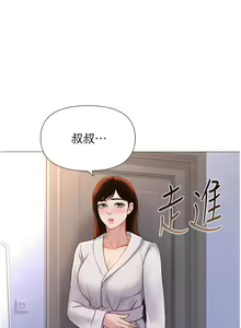 Page 1627 of 女儿闺蜜都归ME 55-108 - preview thumbnail