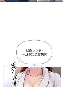 Page 1628 of 女儿闺蜜都归ME 55-108 - preview thumbnail